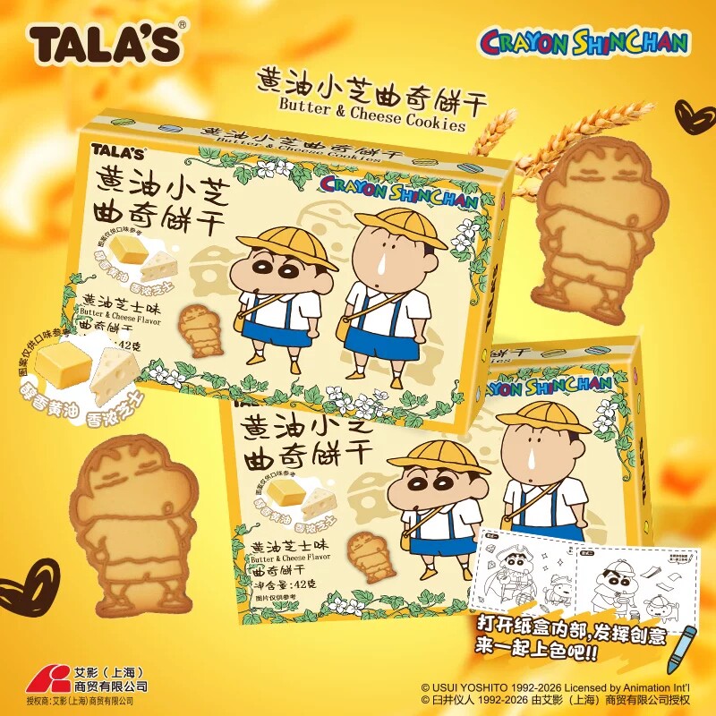 TALA'S蜡笔小新联名黄油芝士曲奇饼干卡通动漫零食儿童节日礼物