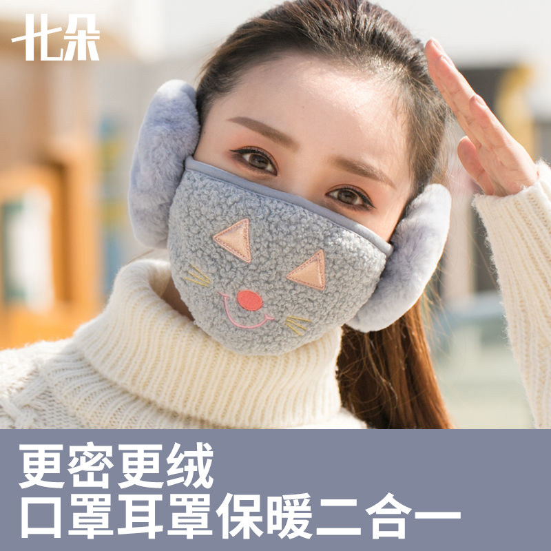 十七朵冬季加绒加厚纯棉保暖口罩防寒防风面罩护耳朵可爱男女骑行