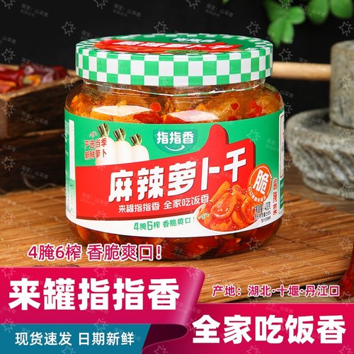 指指香萝卜干香辣400g桶装