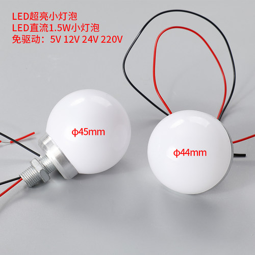 24v12v5v220vLED3W光源低压直流装饰点光源圆形装饰彩色灯广告牌