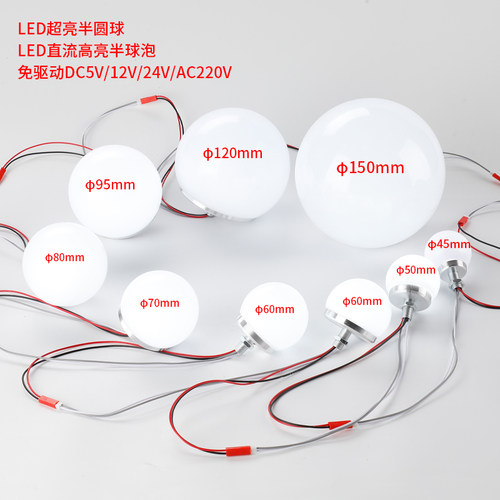 12V5V24V220v装饰灯圆形小灯泡