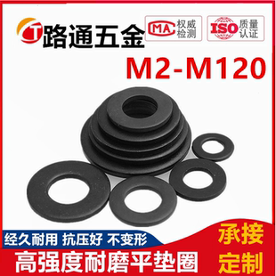 黑色8.8级垫片平垫圈金属垫圈加厚螺丝平垫片超薄介子圆形M4 M72