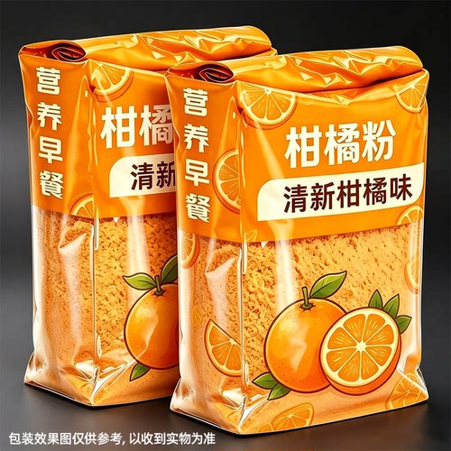 【约260g*2大包】橘子粉速溶饮料