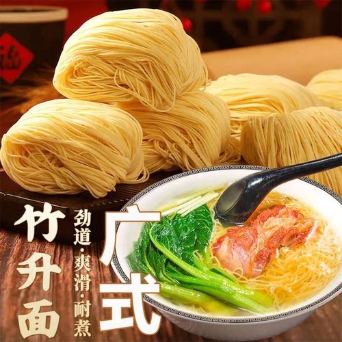 正宗广东手工竹升面独立装早餐