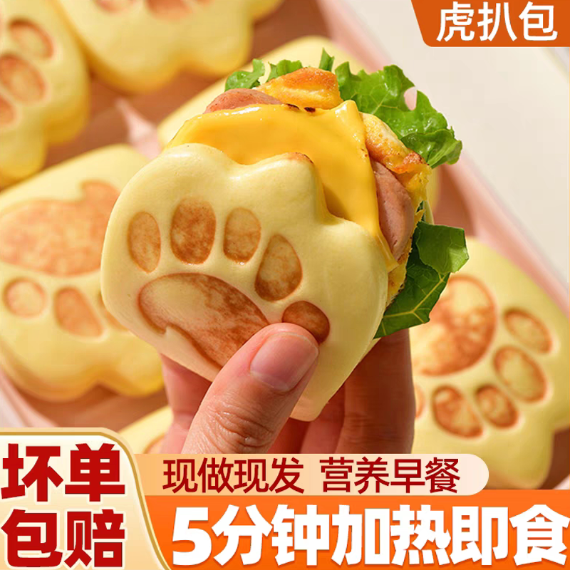 虎扒包早餐半成品加热即食熊掌包荷叶饼肉夹馍饼胚面包胚中式汉堡