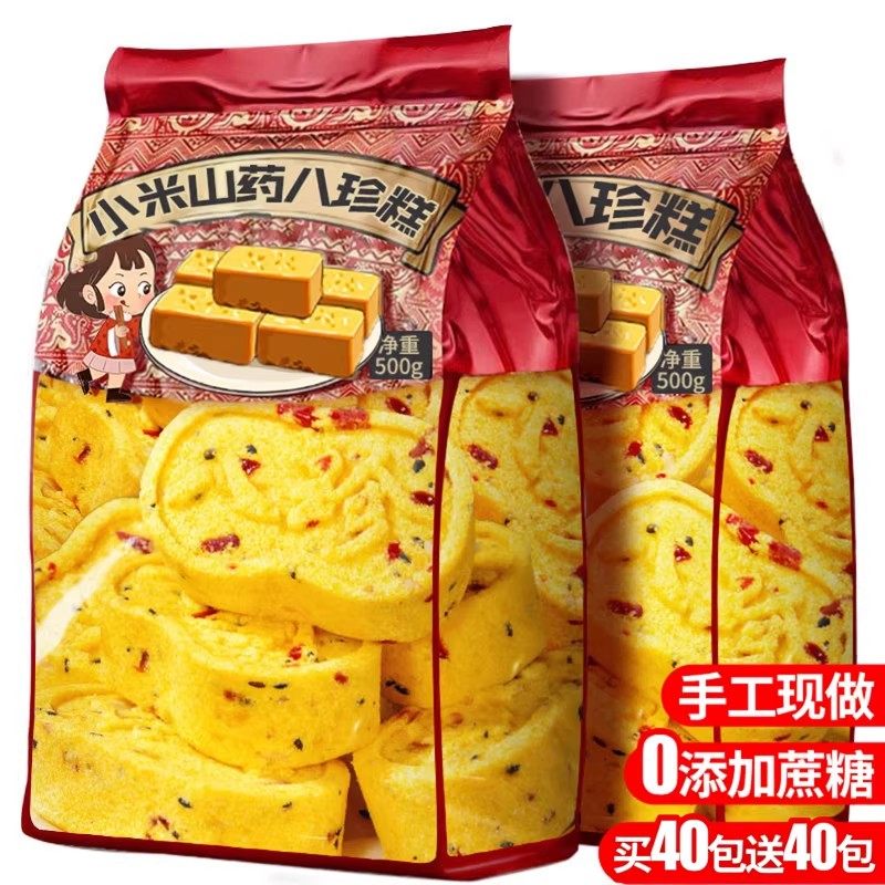 小米山药八珍糕正品官方旗舰店营养健康早餐糕点心零食休闲小吃品,零食/坚果/特产,米糕/桂花糕/发糕,淘宝优惠券,粉丝福利购,淘宝优惠卷