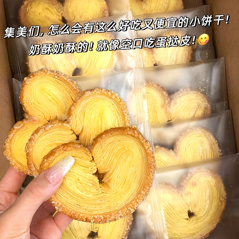蝴蝶酥上海风味特产网红糕点心美食健康解馋零食小吃休闲食品批发