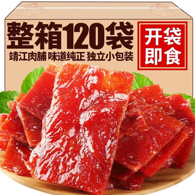 靖江猪肉脯干独立包装零食大礼包