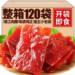 靖江肉脯干独立包装休闲食品大礼包小吃网红爆款推荐零食边角料