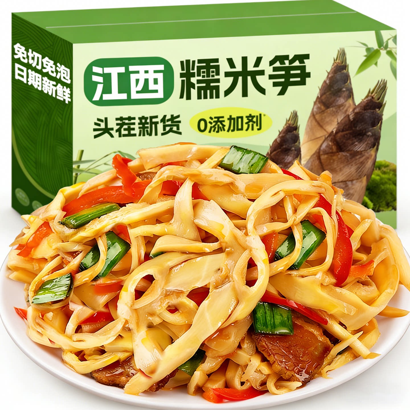 原味糯米笋嫩笋尖笋丝碳烤笋尖湿笋干笋片新鲜竹笋清水笋子美食