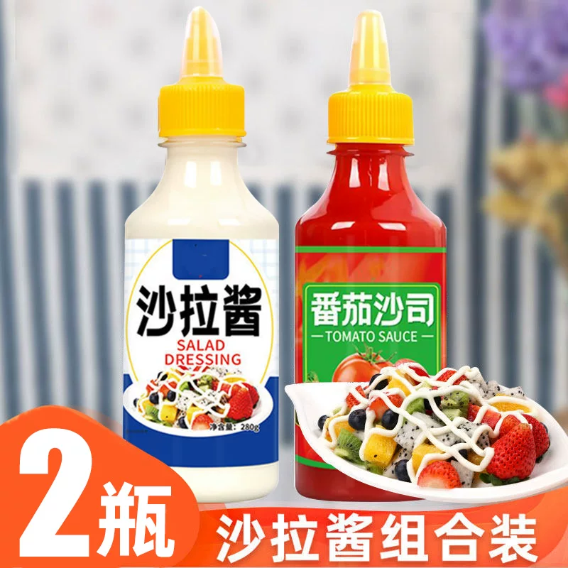 番茄酱沙拉酱组合挤压瓶蔬菜水果手抓饼三明治寿司早餐食材酱料汁