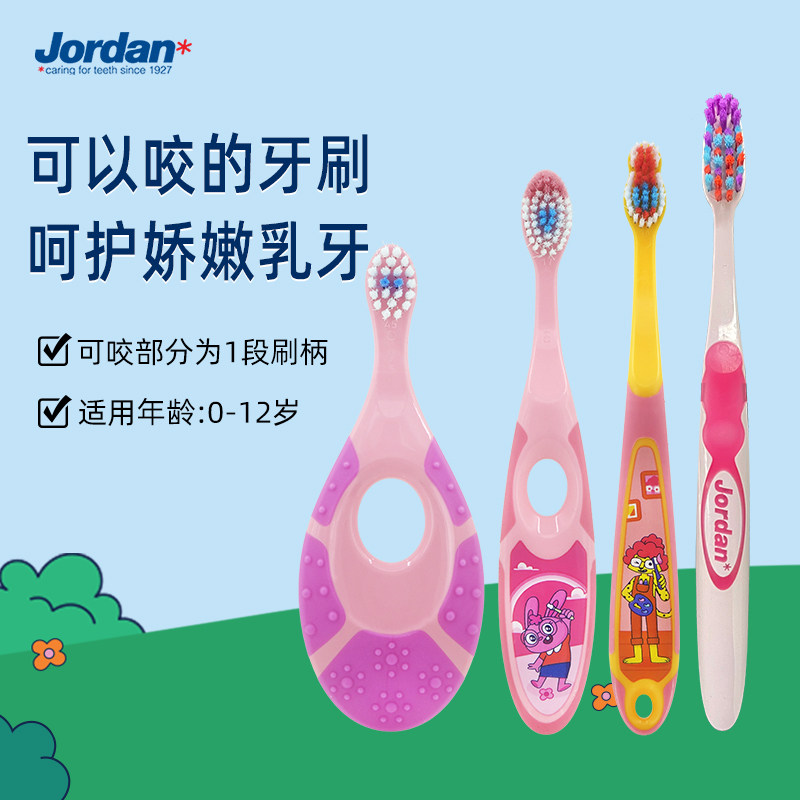 Jordan挪威婴幼儿童宝宝软毛牙刷0-1-2岁训练乳牙护齿咬胶分龄