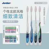 牙刷情侣款 Jordan进口北欧风景设计款 成人软毛牙刷口腔护理个性