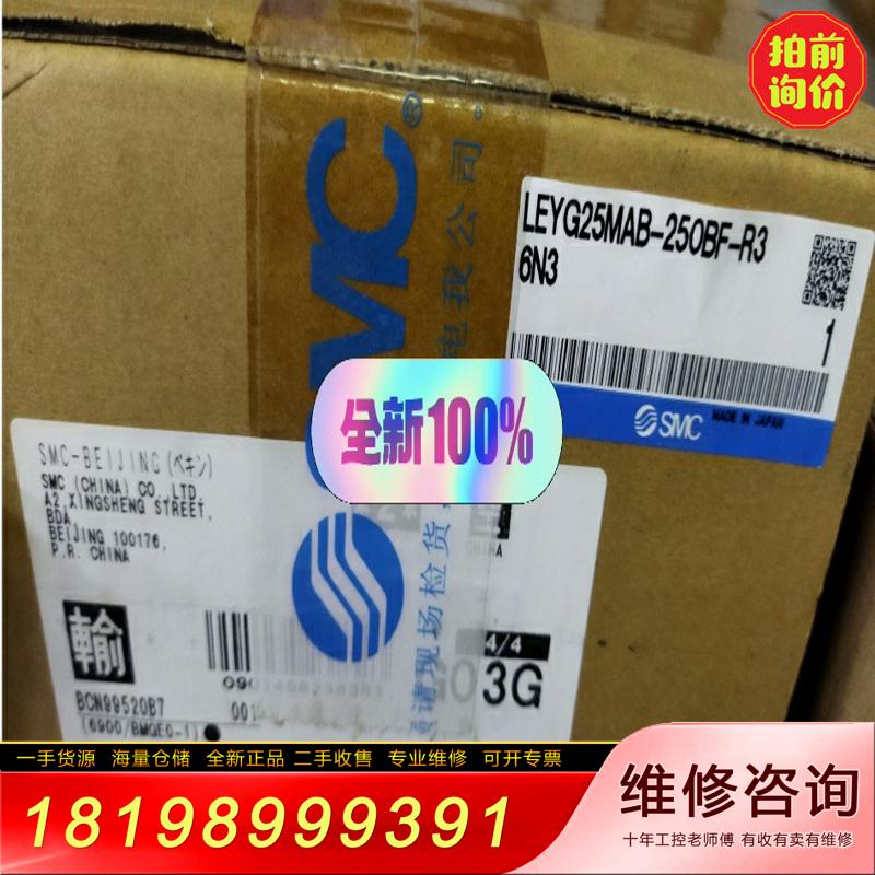 [议价]SMC电缸LEYG25MAB-250BF-R36N3