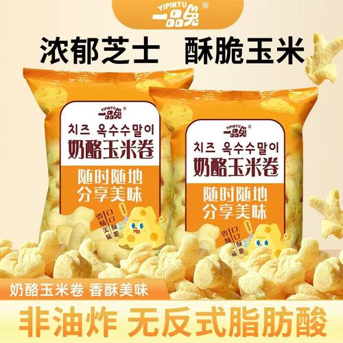 奶酪玉米卷玉米条休闲追剧网红零食大礼包爆米花膨化非油炸芝士