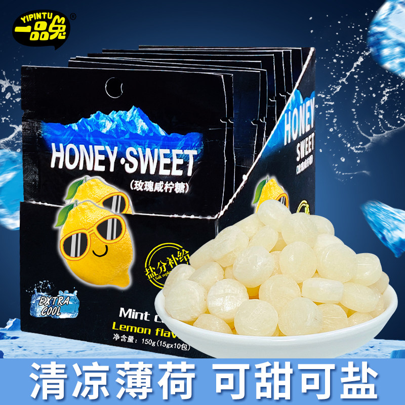 一品兔咸柠薄荷糖清凉提神醒脑