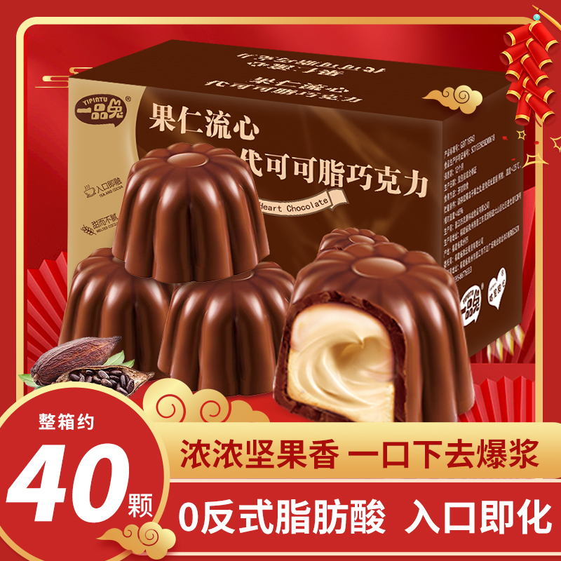 一品兔果仁流心巧克力爆浆夹心