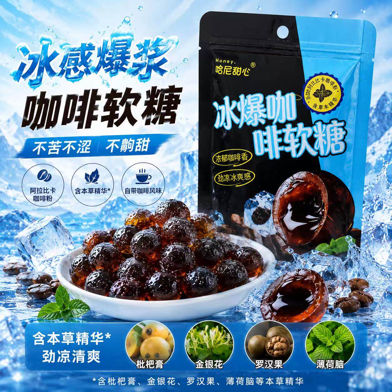 一品兔阿拉比卡咖啡软糖劲凉