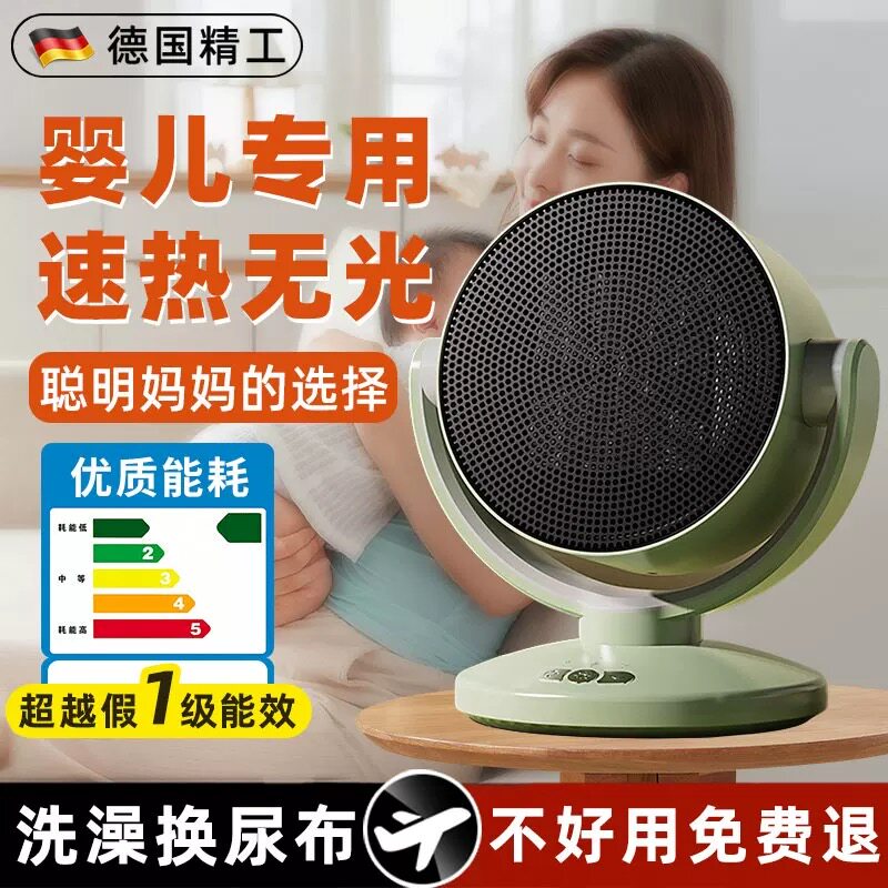 取暖器婴儿专用宝宝换尿布洗澡暖风机家用无光速热节能冷暖两用