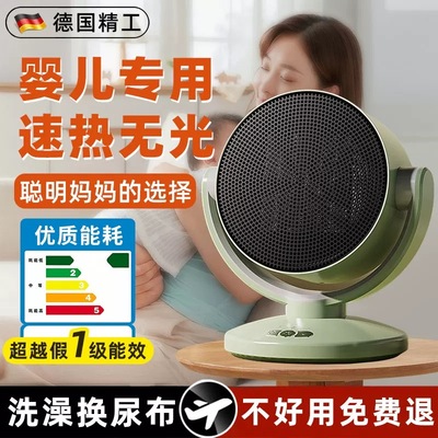 取暖器婴儿专用宝宝换尿布洗澡暖风机家用无光速热节能冷暖两用