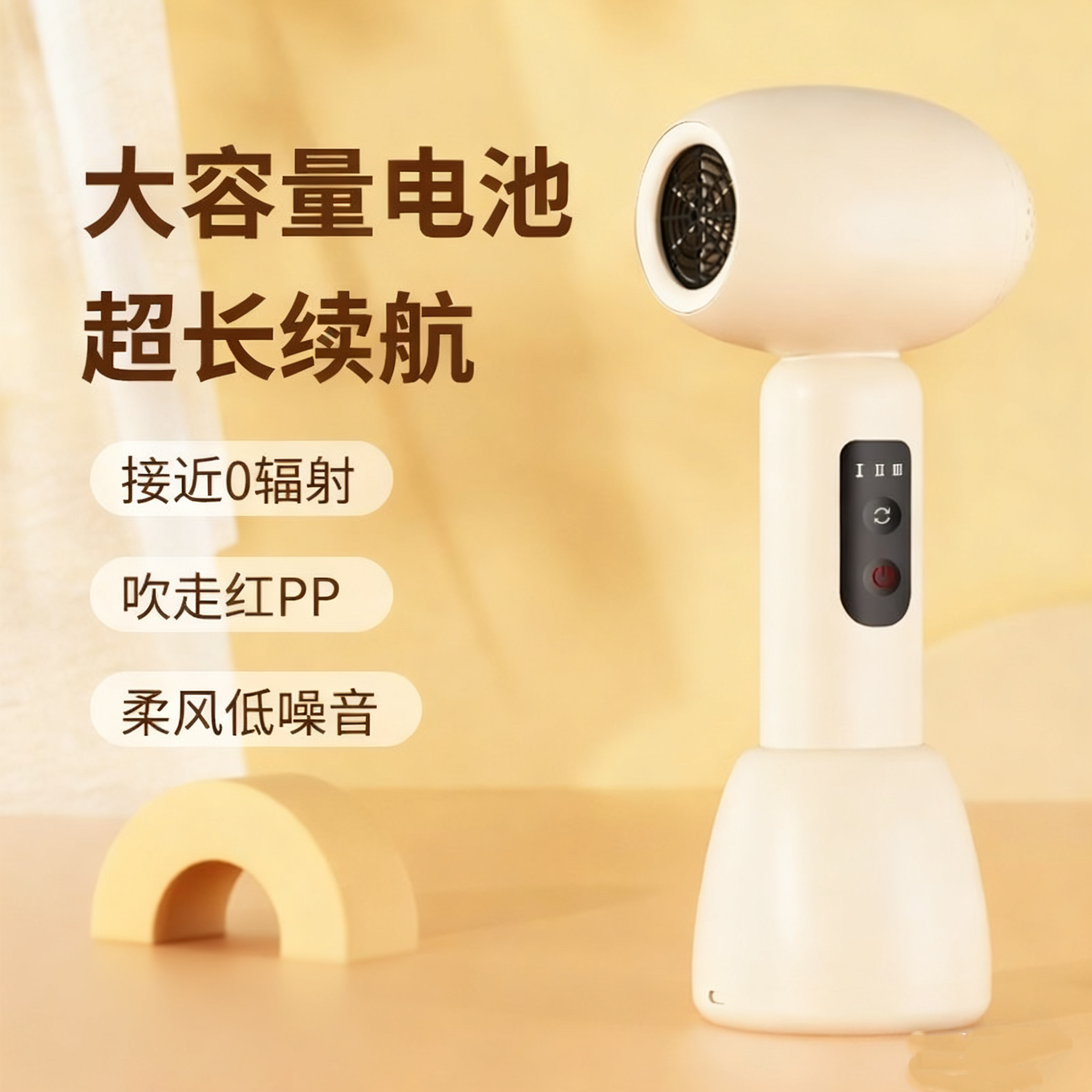 婴儿无线充电吹风机红屁股儿童专用柔风低噪音电动吹风筒低辐射