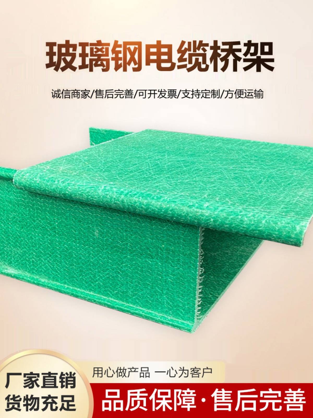 玻璃钢电缆桥架高速管箱槽盒梯式槽式玻璃钢防腐阻燃200*100线槽