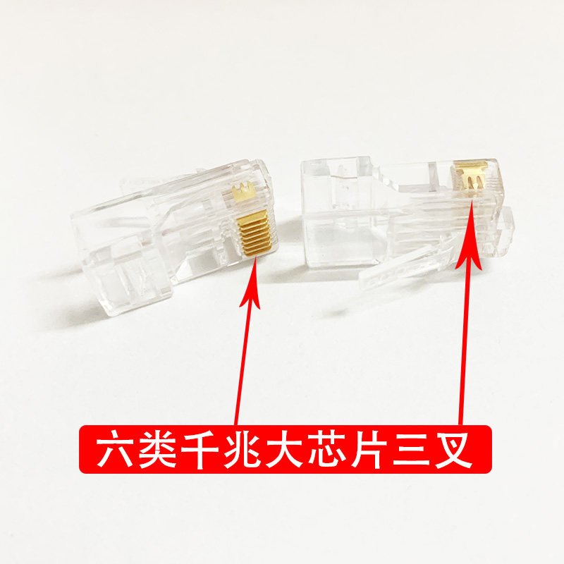 适用腾达超六类水晶头 6类千兆8芯镀金纯铜千兆网络 网吧网线连接