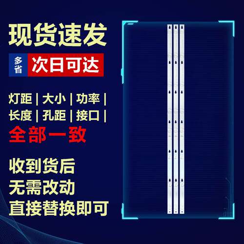 全新原装适用TCL D43A810 L43P1A-F L43P2-UD L43P1A一F电视灯条