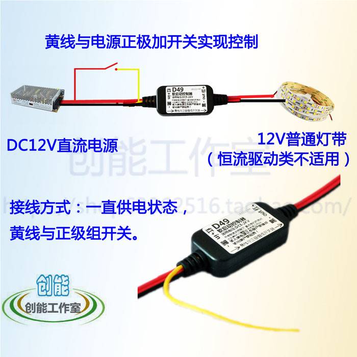 LED渐亮渐灭电路模块灯光软启动渐变灯光控制器 PWM缓冲开关D49