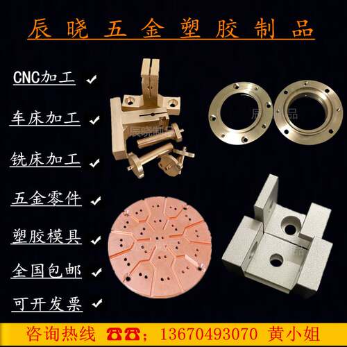 CNC零件加工H59黄铜铝合金6061铝件金属紫铜数控车床机械定制加工