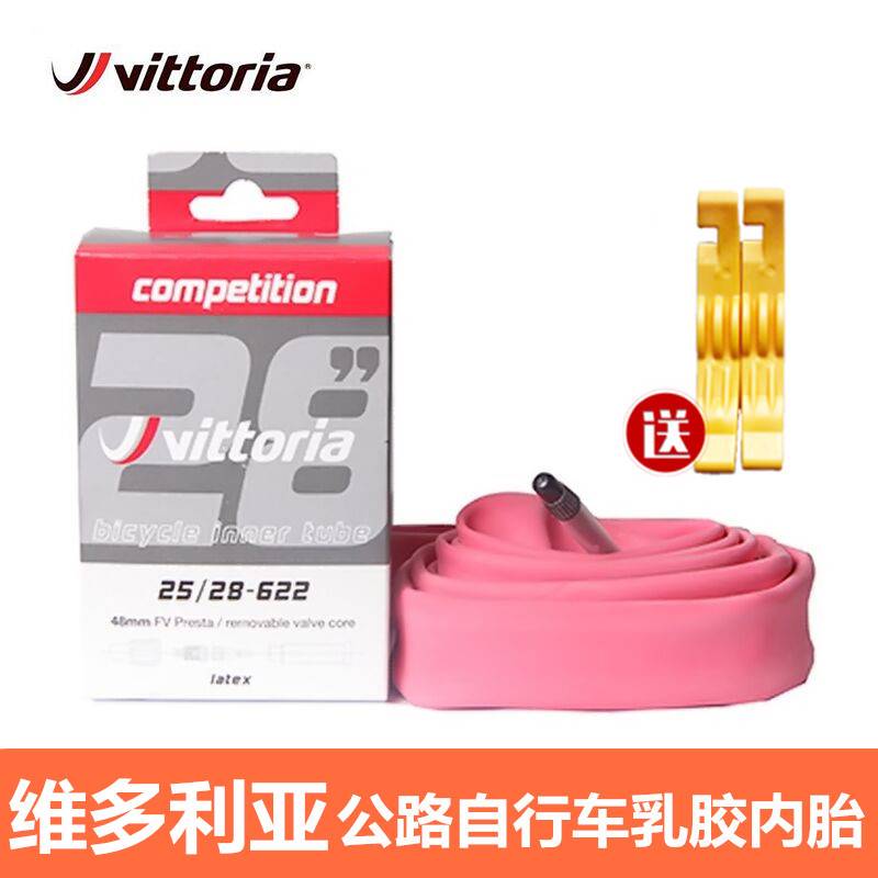 VITTORIA维多利亚公路自行车700*23c/25c/28c轻量化乳胶/丁基内胎