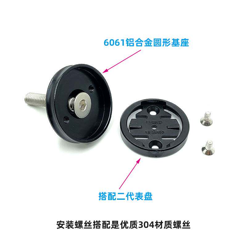 适用 自行车碗组盖码表座 佳明 行者 百锐腾 wahoo把立上盖码表架