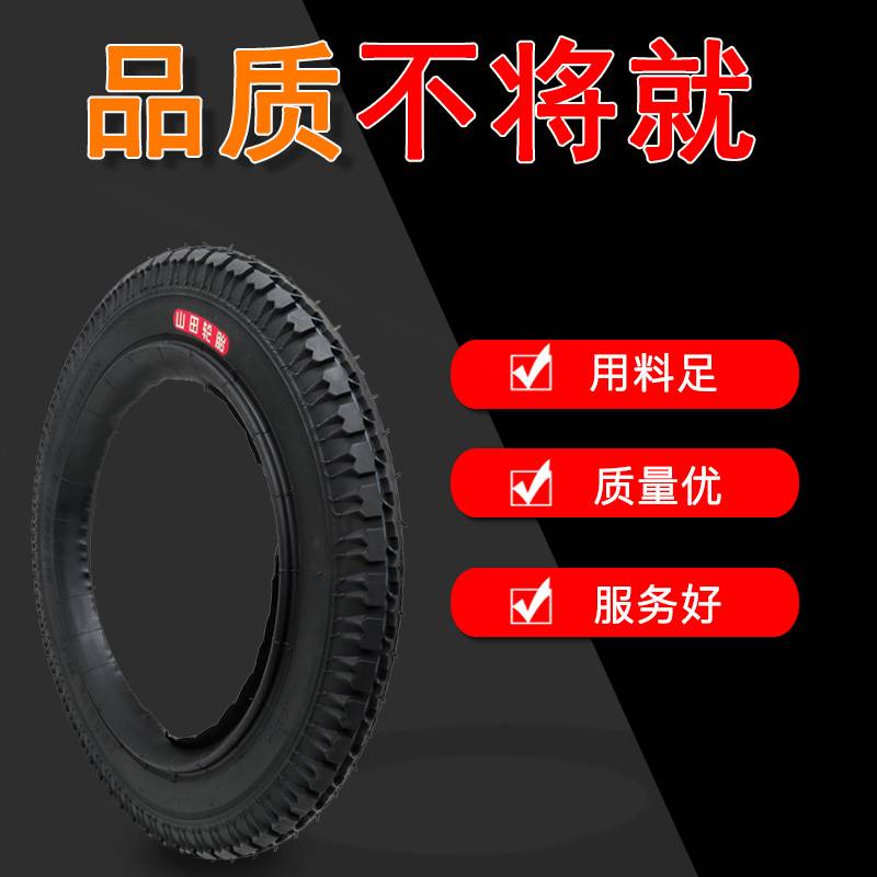 13/18x2 1/2内胎外胎手推车老虎车工具车餐车劳动车果车轮胎车胎