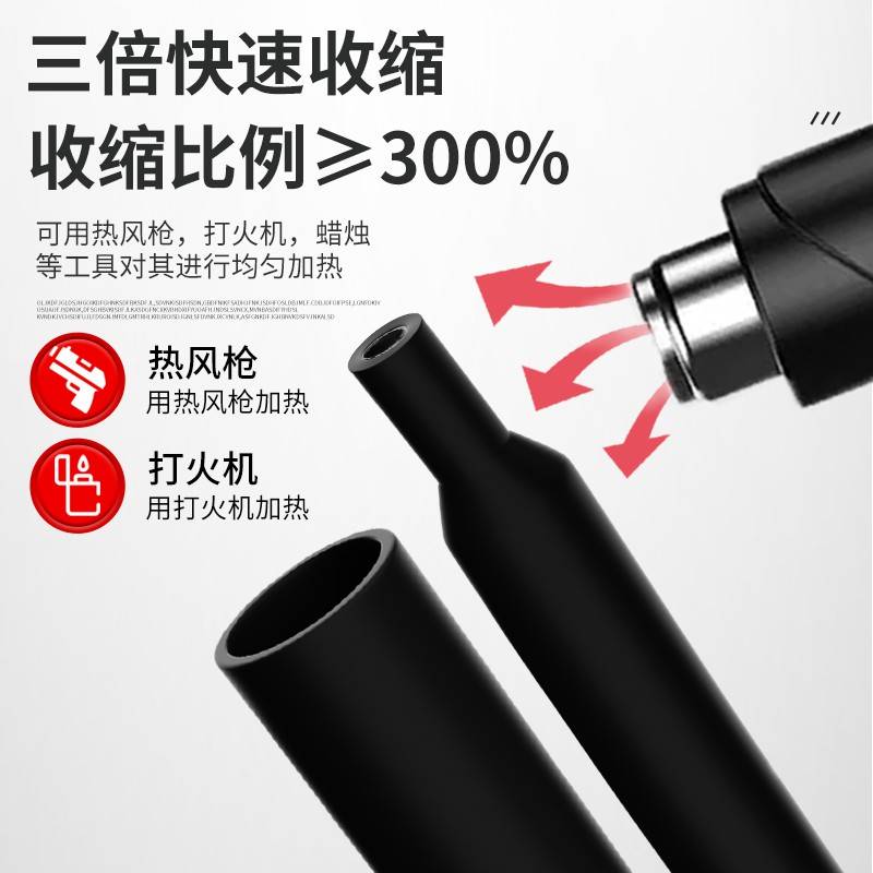 三倍热缩管双壁带胶防水加厚电线3倍收缩保护套管数据线修复黑色