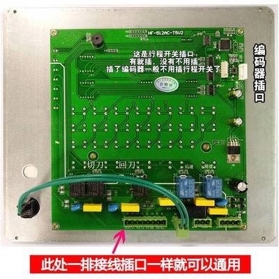 钢筋调直机电路板数控电脑板线路通用控制器主板切断机械配件面贴