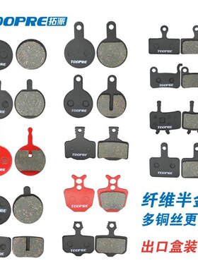 山地自行车来令片前后碟刹器刹车片皮m355 BB5折叠电动车刹车配件