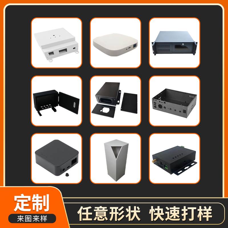 铝合金外壳定制加工机箱柜物联网模块壳体金属钣金不锈钢壳子定做