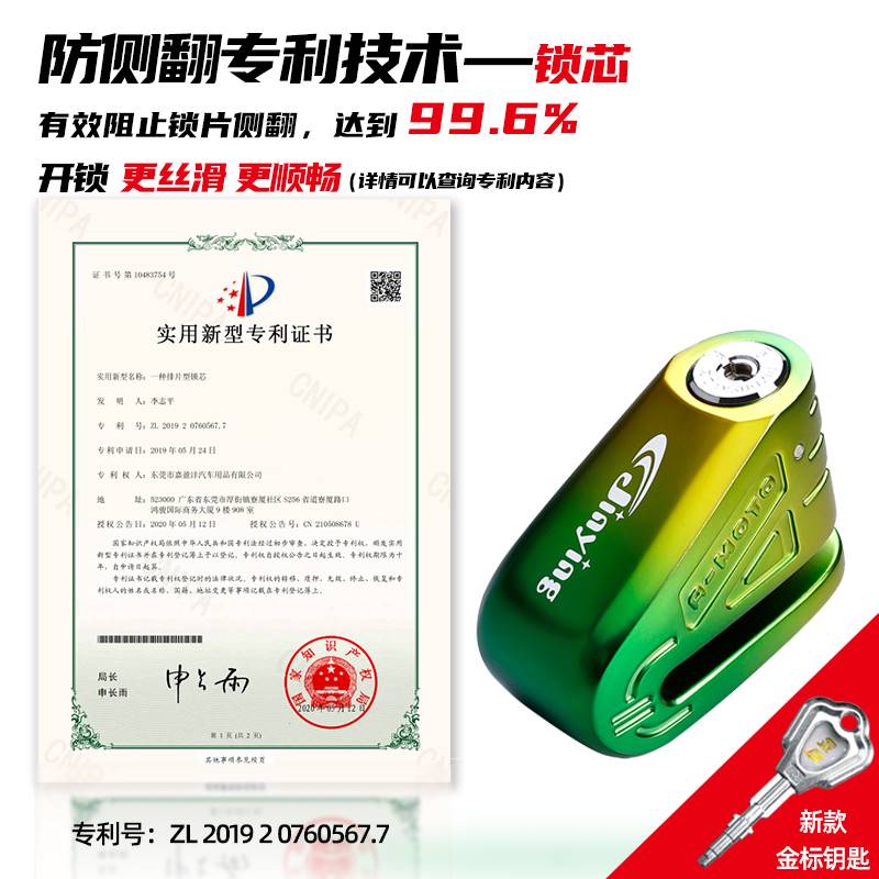 金鹰摩托车锁防盗锁电动车踏板电瓶车碟刹锁山地车自行车碟盘锁