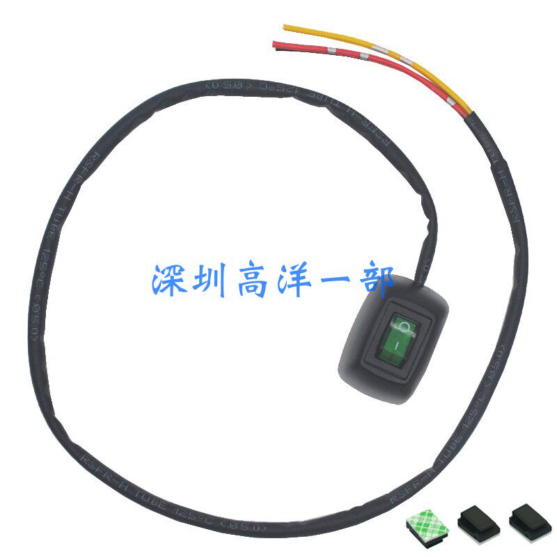 12V10A翘板免打孔线长60cm自锁2档蓝绿黄红汽车电器船型粘贴开关