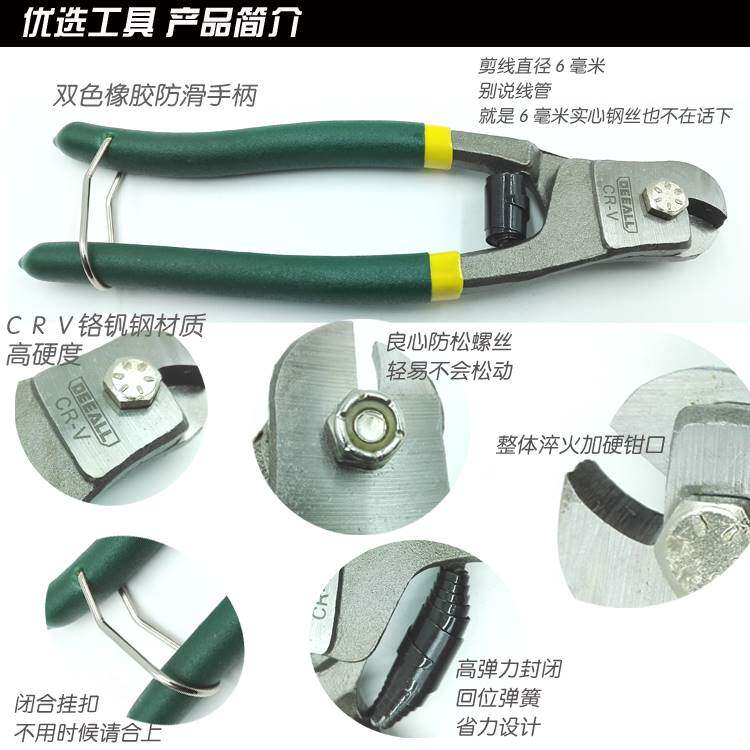 山地车 自行车 变速刹车线管内线 剪线钳 线芯钢丝钳子修车工具