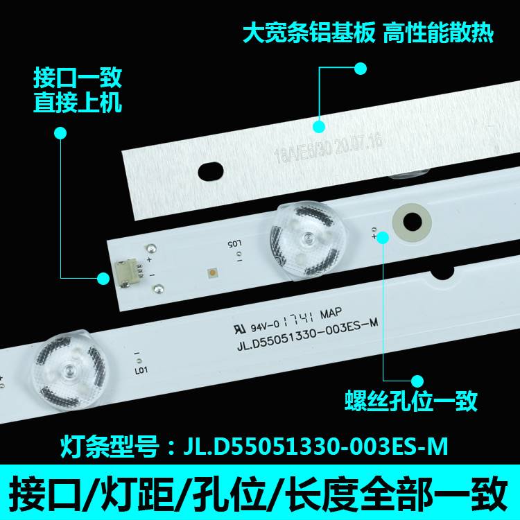 原装海信LED55EC500U 55N3000U 55N51U 55E5U液晶电视LED背光灯条