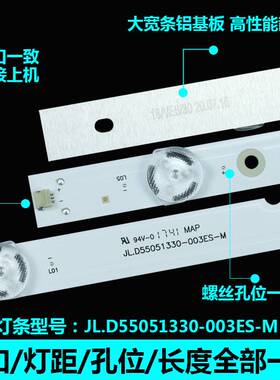 原装海信LED55EC500U 55N3000U 55N51U 55E5U液晶电视LED背光灯条