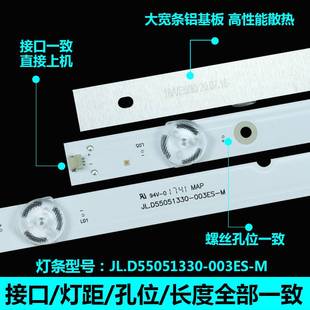 55N51U 55N3000U 55E5U液晶电视LED背光灯条 海信LED55EC500U 原装