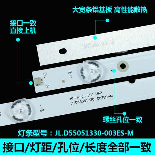 原装海信LED55EC500U 55N3000U 55N51U 55E5U液晶电视LED背光灯条
