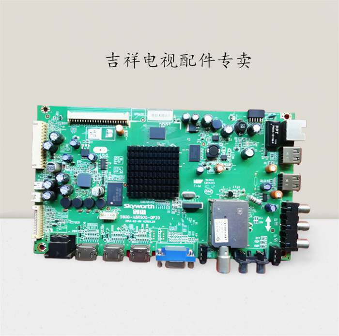 创维电视37E700S 42E700S 47E700S 55E700S主板5800-A8R900-0P20