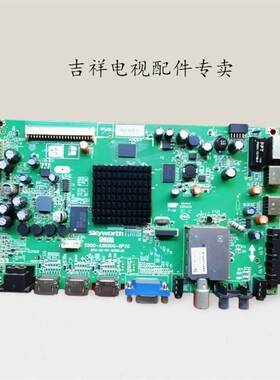 创维电视37E700S 42E700S 47E700S 55E700S主板5800-A8R900-0P20