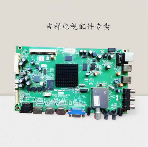 创维电视37E700S 42E700S 47E700S 55E700S主板5800-A8R900-0P20