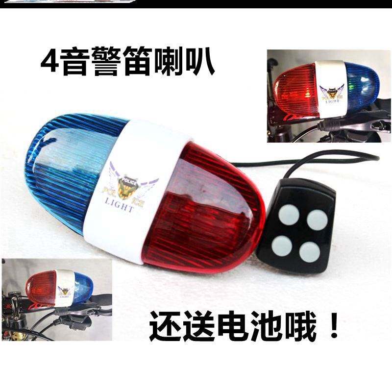 流行警示灯警报灯儿童自行车灯铃铛电动车平衡车装饰一体小喇叭