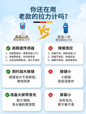 苏测推拉力计测力计拉力测试仪压力计推力计电子数显试验机指针式