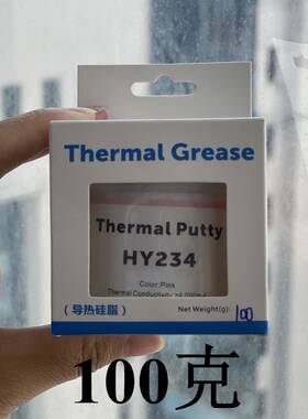 HY234粉色电脑显存导热泥手机导热硅脂耐高温导热凝胶粘性固化胶